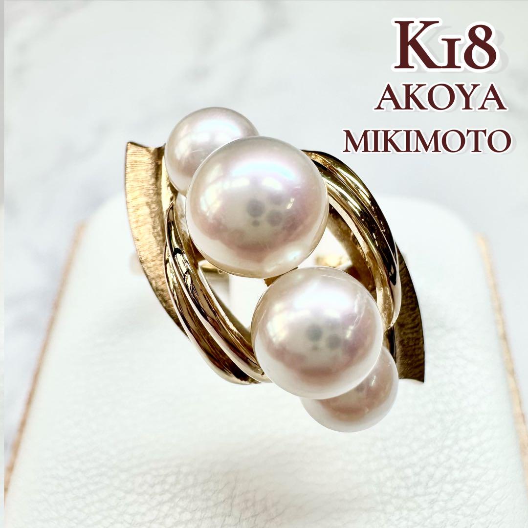 【ミキモト】 MIKIMOTO 御木本K18 アコヤ真珠5-7mm リング