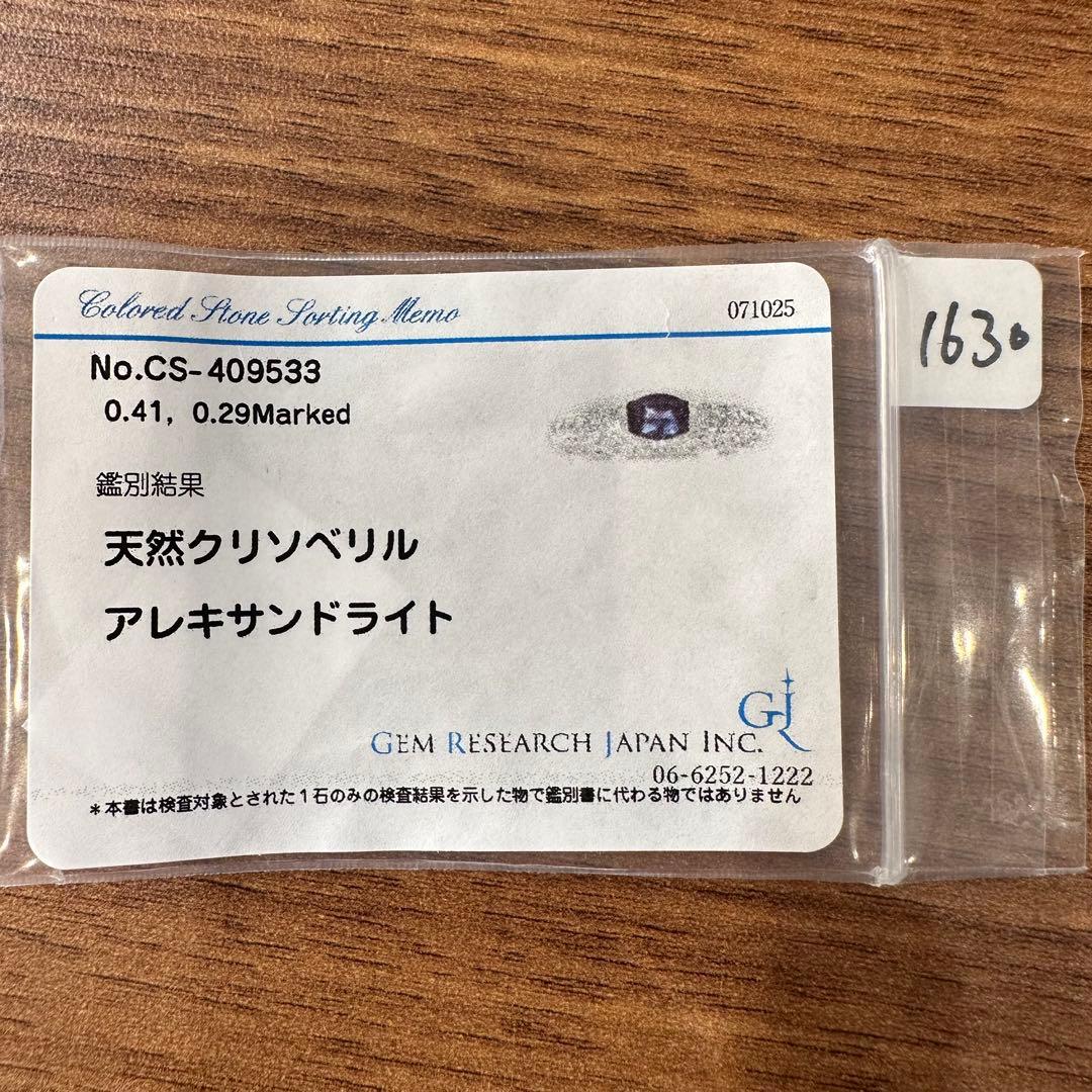 K18WG アレキサンドライト ダイヤモンド リング 0.20ct 変色効果