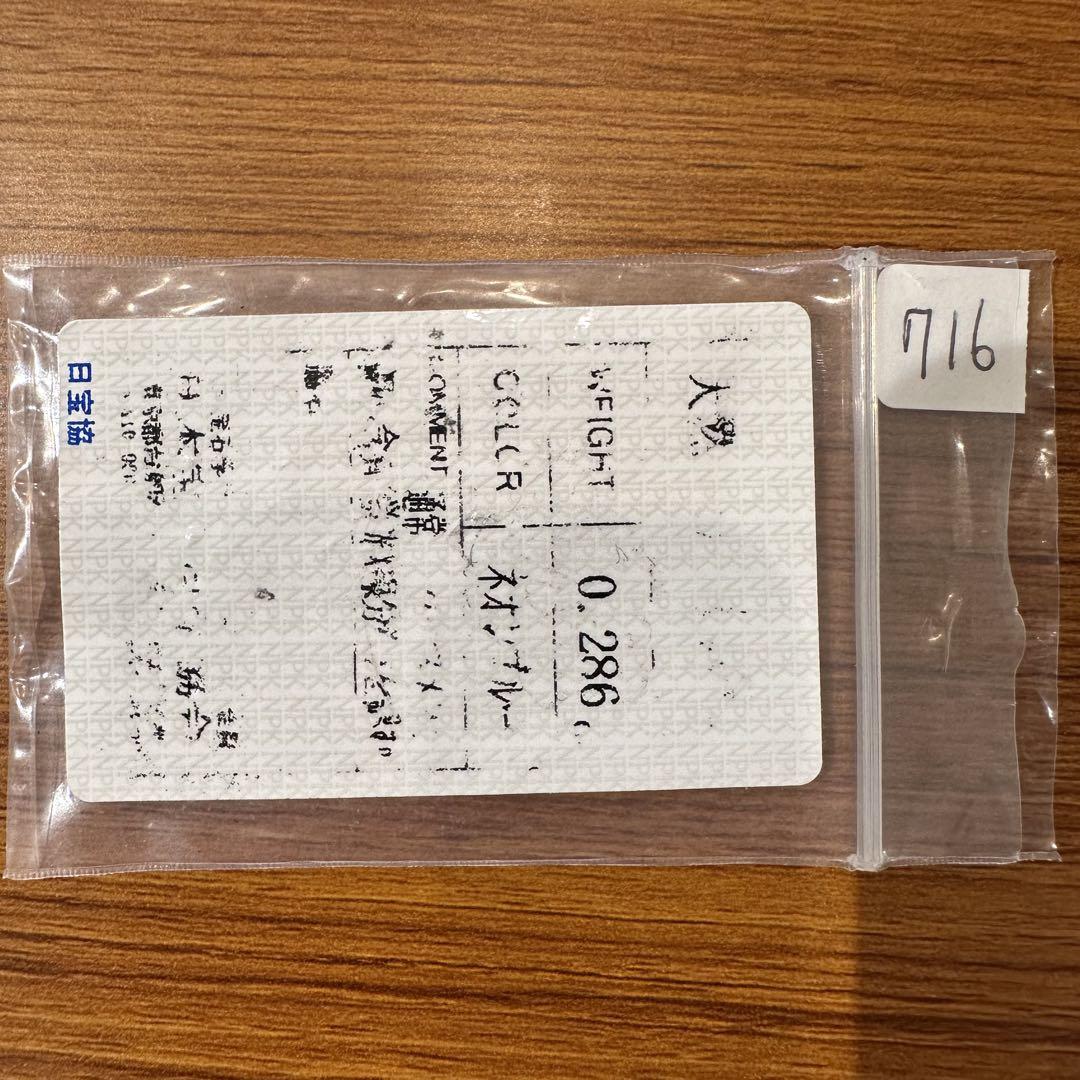 【美品】PT900 パライバトルマリン 0.286ct リング ネオンブルー