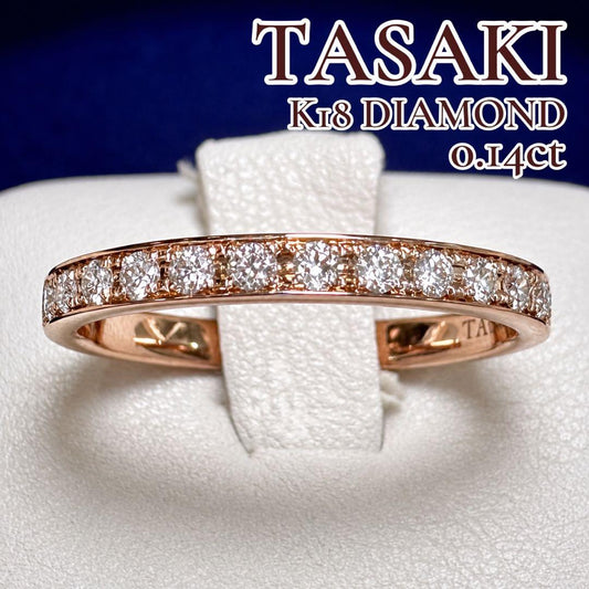 TASAKI 田崎 K18 ダイヤモンド リング 0.14ct
