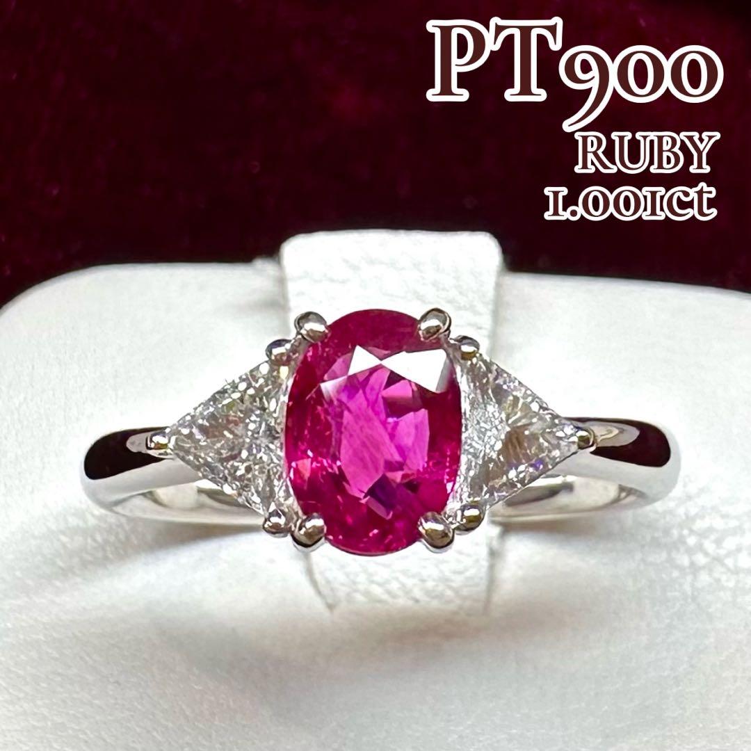 PT900 ルビー 1.001ct ダイヤモンドリング