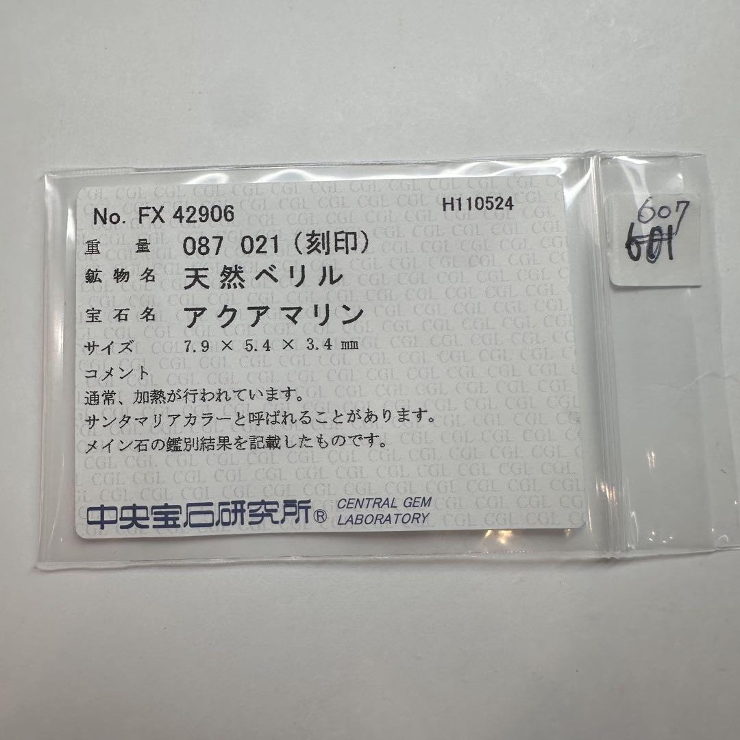 【K18WG】アクアマリン 0.825ctリング ダイヤ