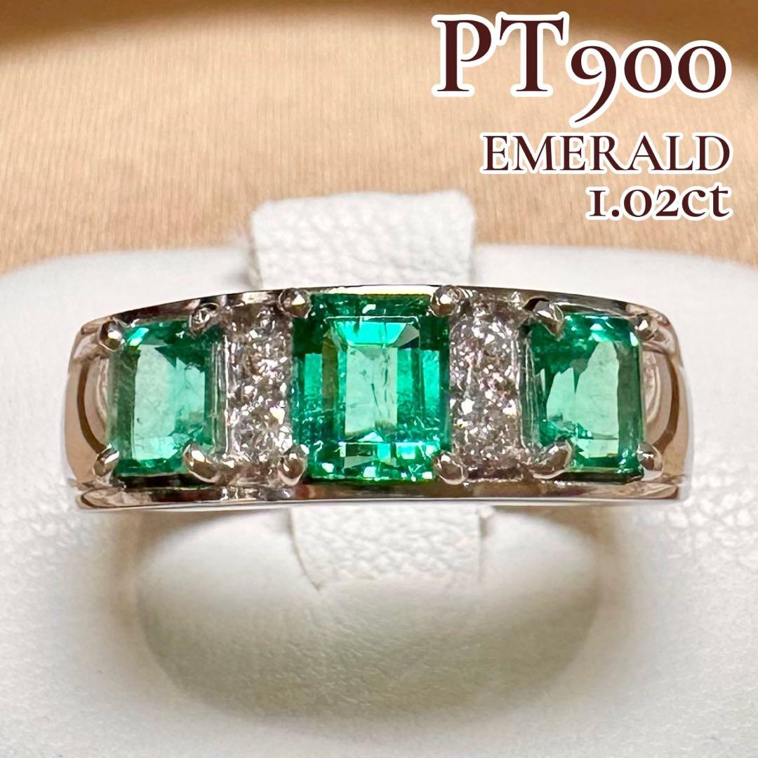 PT900 エメラルド 1.02ct ダイヤモンド リング スリーストーン