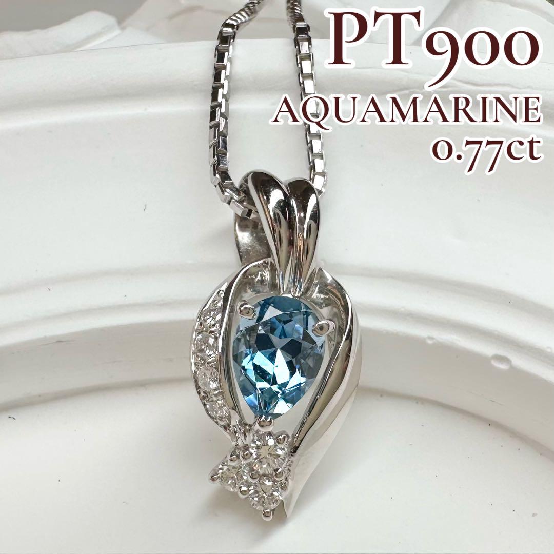 【美品】PT900 アクアマリン 0.77ct ダイヤモンド ネックレス