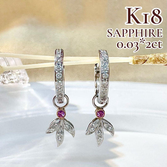 【K18】サファイア 0.03ct*2 揺れるデザイン ピアス