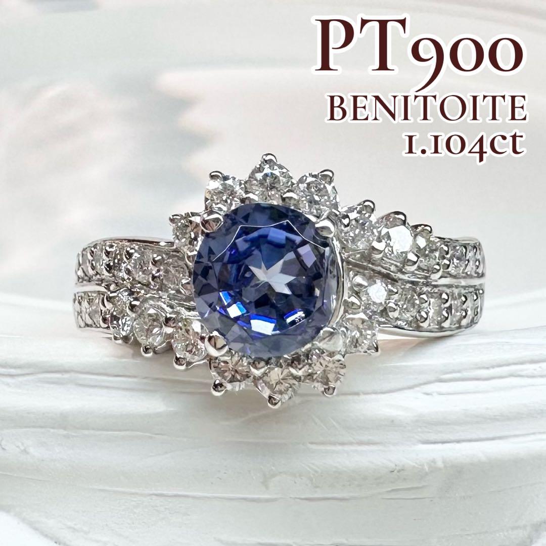 【美品】PT900 ベニトアイトリング 1.104ct ダイヤモンド取り巻き