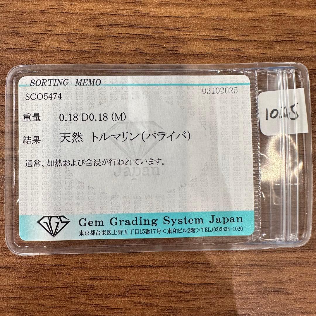 PT900/K18 パライバトルマリン ダイヤモンド リング 0.18ct