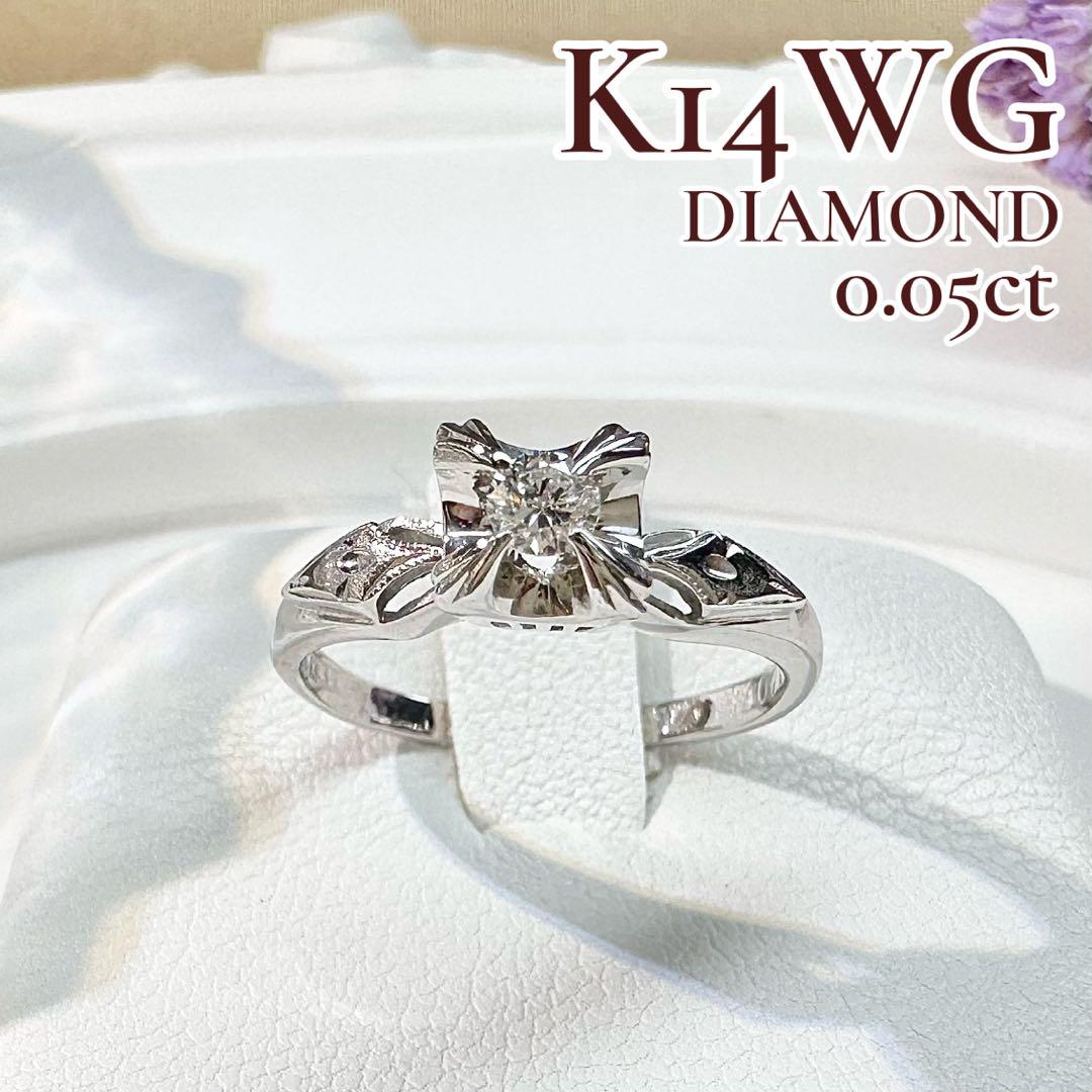 【美品】K14WG ダイヤモンド 0.05ct リング