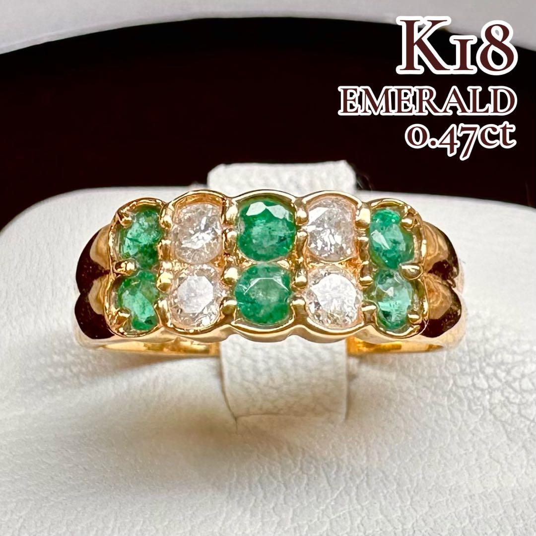 【K18】エメラルド0.47ct リング