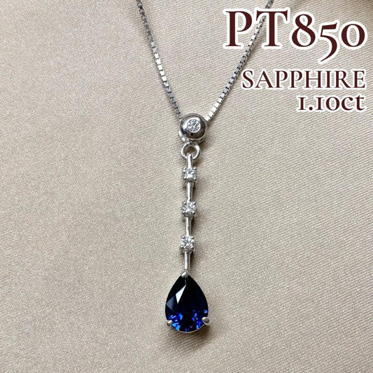 PT850 サファイア1.10ct ダイヤモンド ティアドロップネックレス