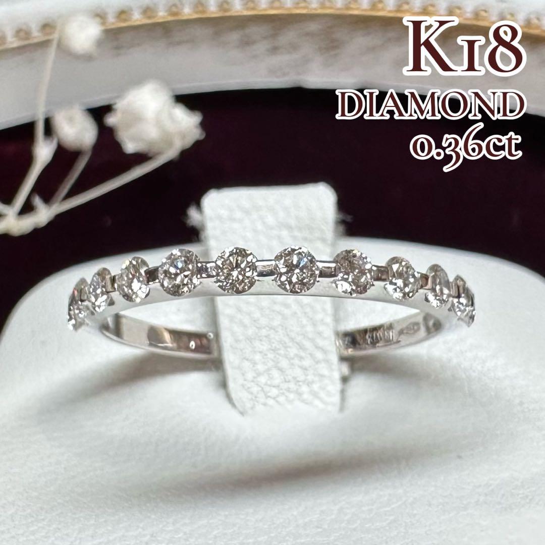 【K18】ダイヤモンド 0.36ct リング