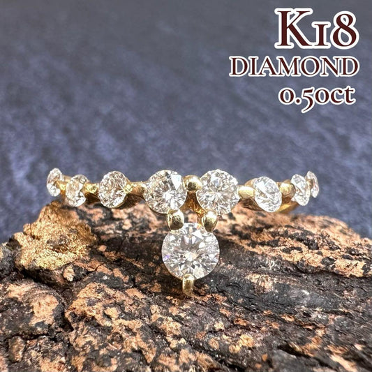 【K18】ダイヤモンド 0.50ct 一粒下がり デザイン ゴールド リング