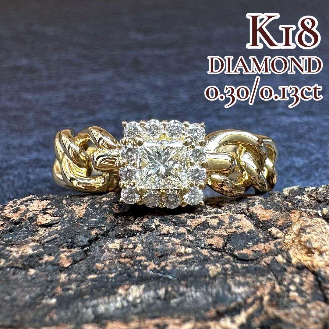 【K18】ダイヤモンド 0.30ct/0.13ct ゴールド チェン　リング