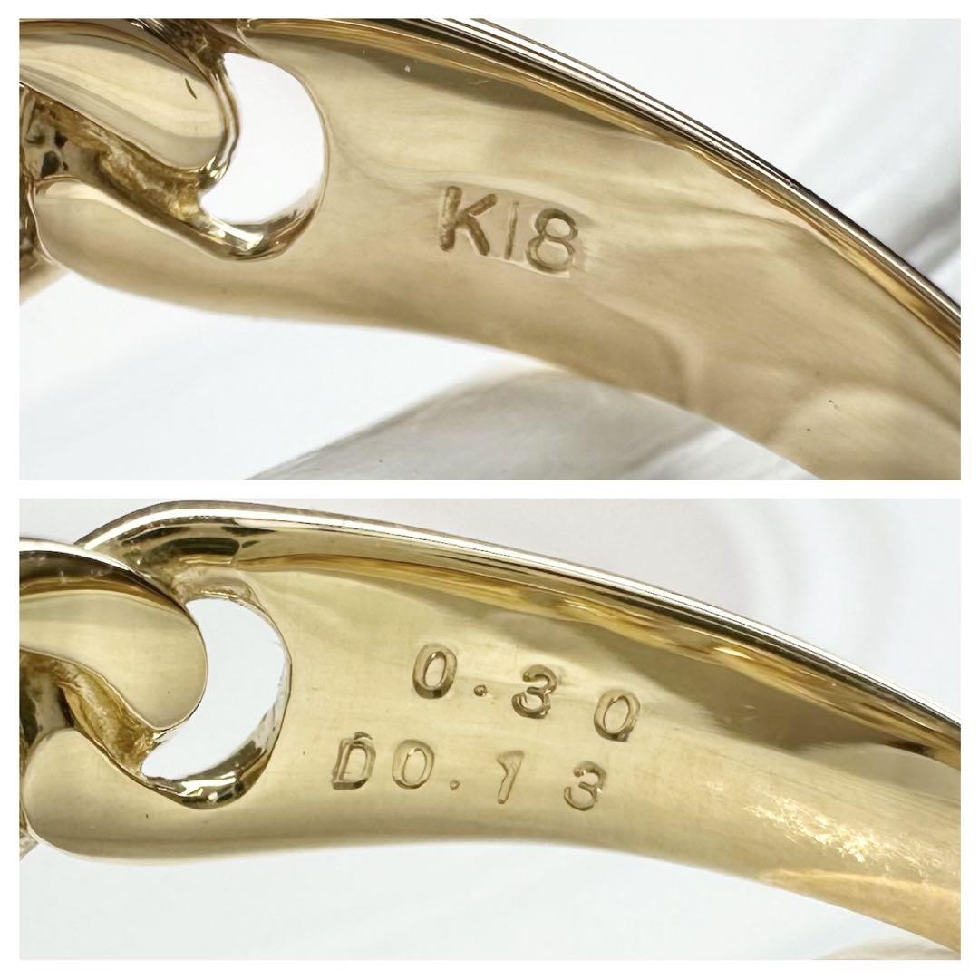【K18】ダイヤモンド 0.30ct/0.13ct ゴールド チェン　リング