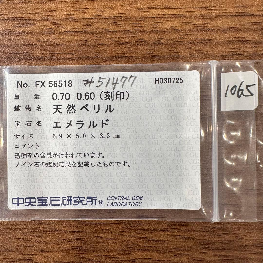 PT900 エメラルド 0.70ct ダイヤモンド ネックレス 昭和レトロ