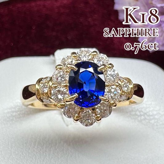 【K18】サファイア 0.76ct リング ダイヤ