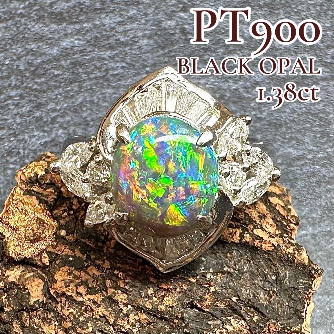 【美品】PT900 ブラックオパール 1.38ct ダイヤ リング