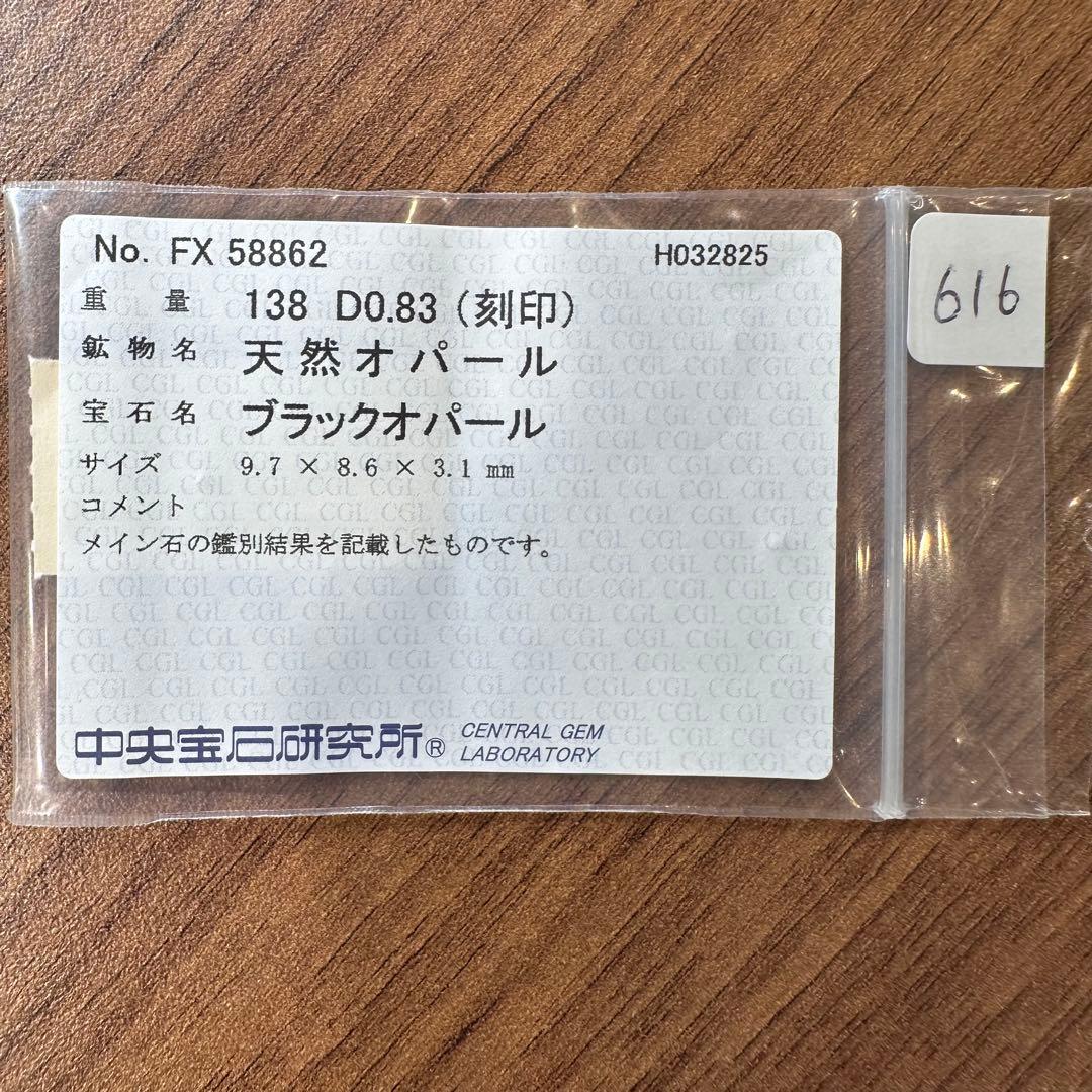 【美品】PT900 ブラックオパール 1.38ct ダイヤ リング