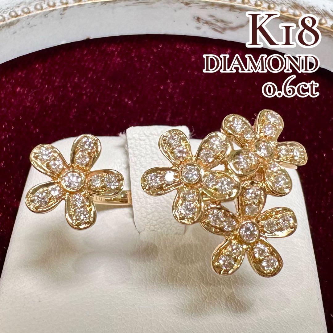 K18 ダイヤモンド フラワーリング 0.60ct マーガレット 花