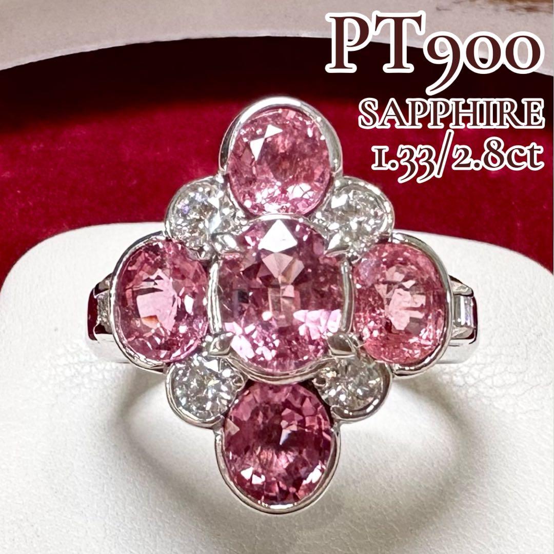 PT900 ピンクサファイア ダイヤモンド リング 2.80ct