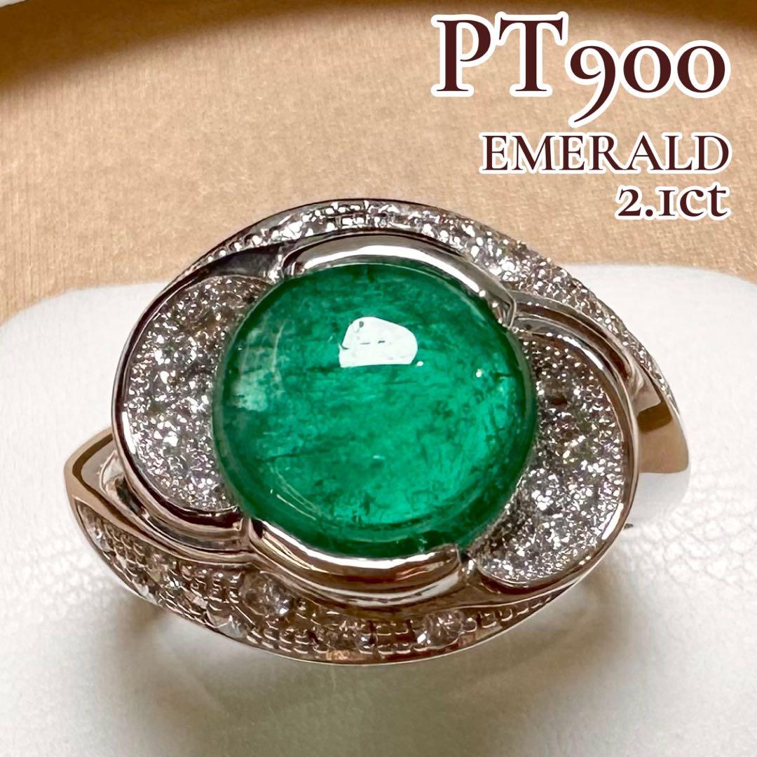 PT900 大粒 エメラルド カボション 2.1ct ダイヤモンド リング