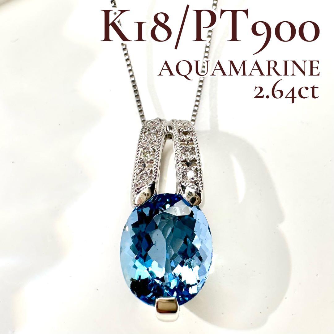 K18 天然アクアマリン 0.28ct ダイヤモンド 0.05ct 7号 ≪Aquamarine