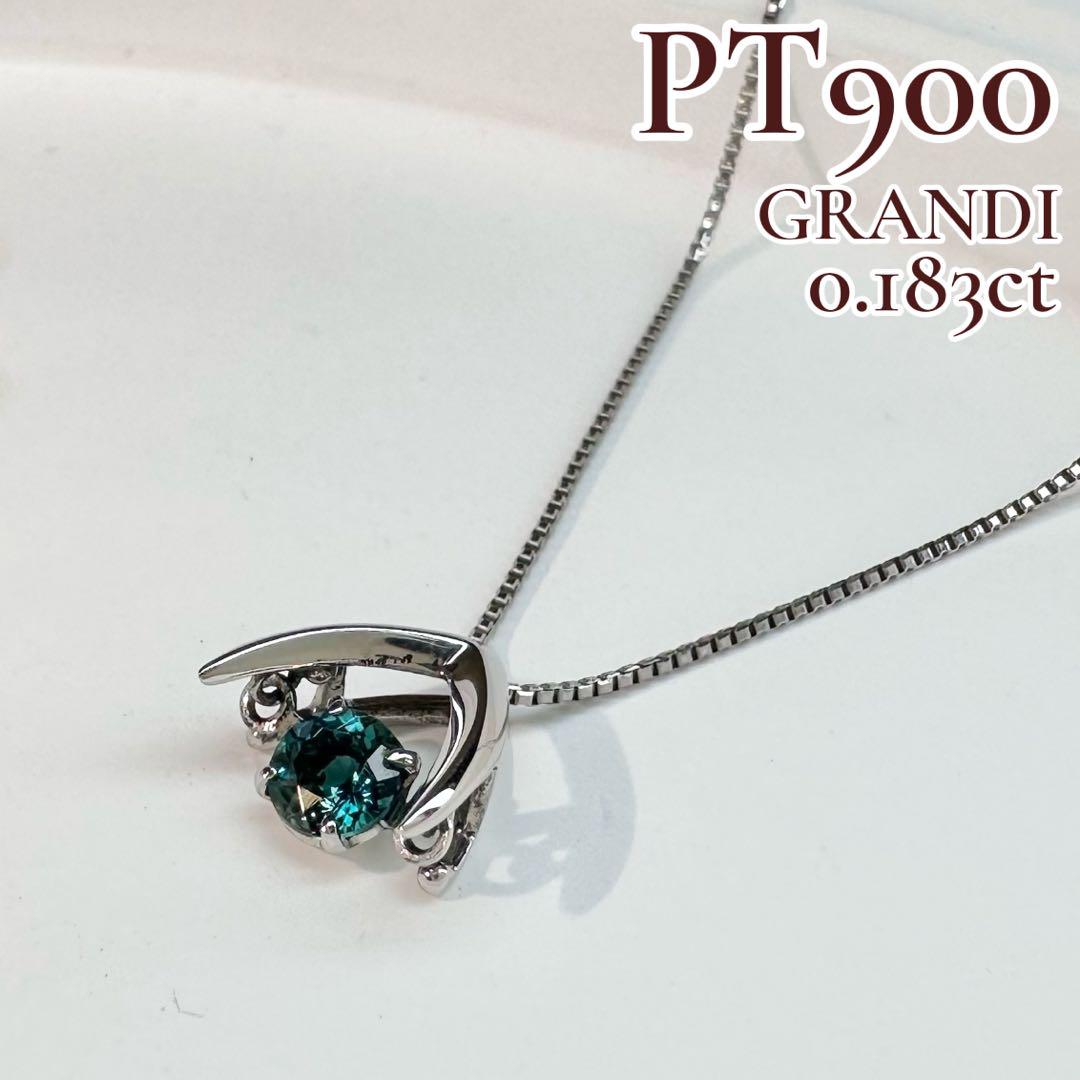 【美品】PT900 グランディディエライト ネックレス 0.183ct