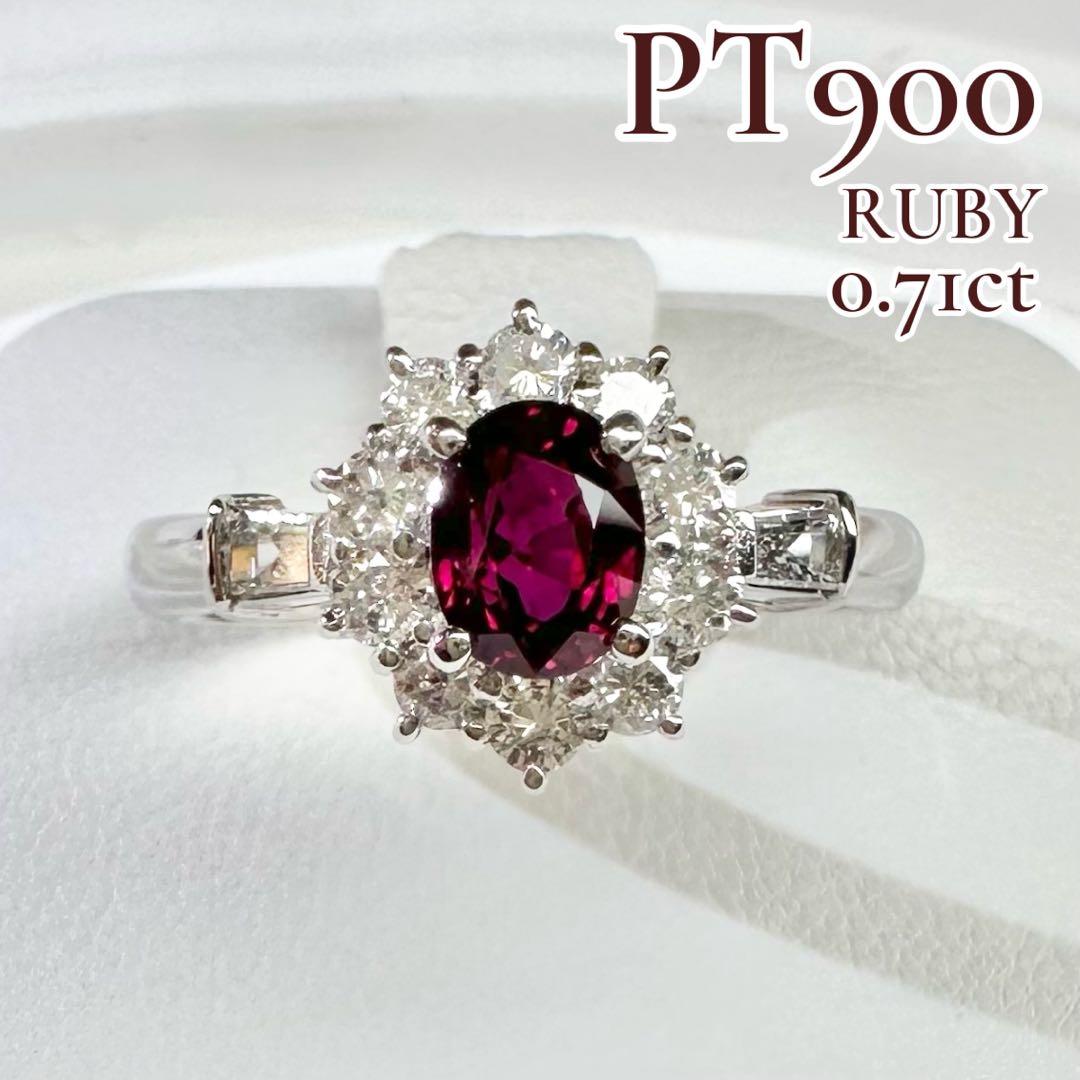 【美品】PT900 ルビー 0.71ct ダイヤ取り巻き デザインリング
