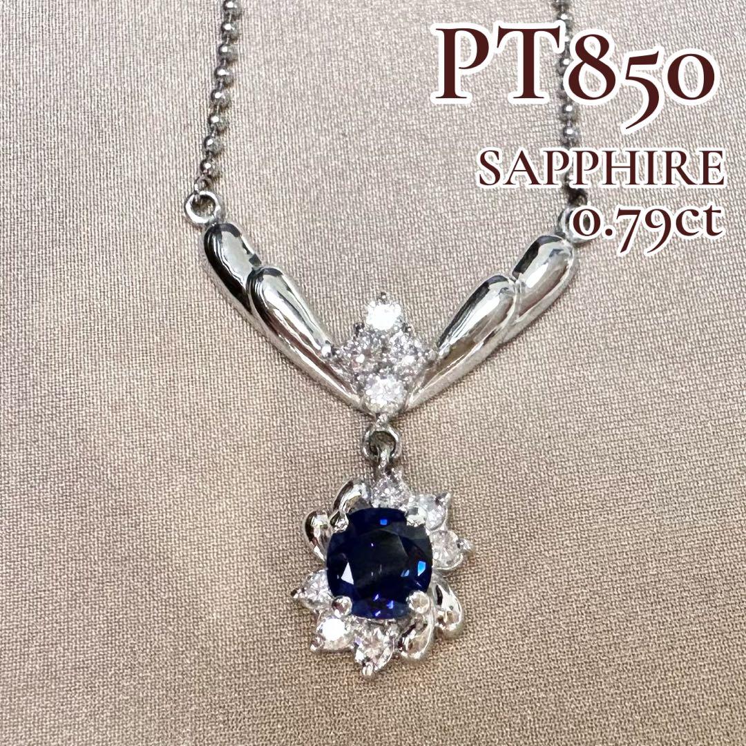 PT850 サファイア ダイヤモンド ネックレス 0.79ct