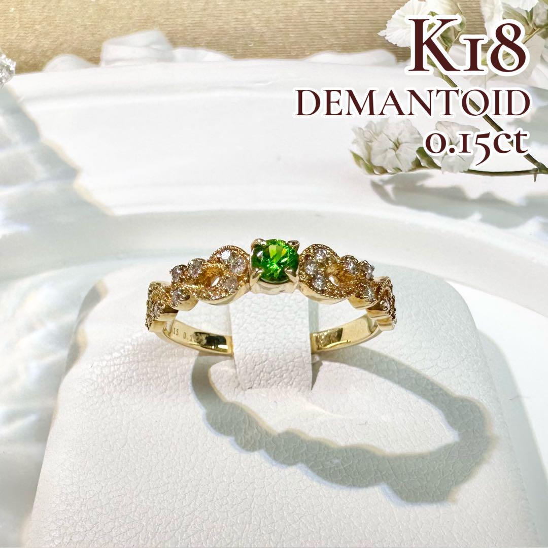 超極上！鑑定済デマントイドガーネット0.209CtDemantoid/指輪 デマントイドガーネット商品一覧 | 宝石ルースの専門店TOP STONE