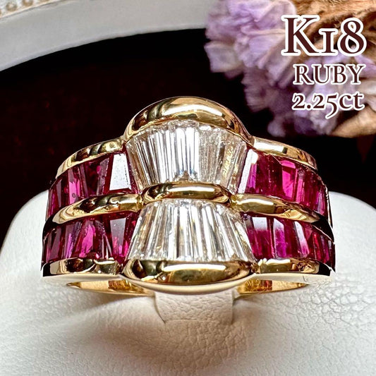 K18 ルビー ダイヤモンドリング2.25ct テーパーカット レディース 指輪