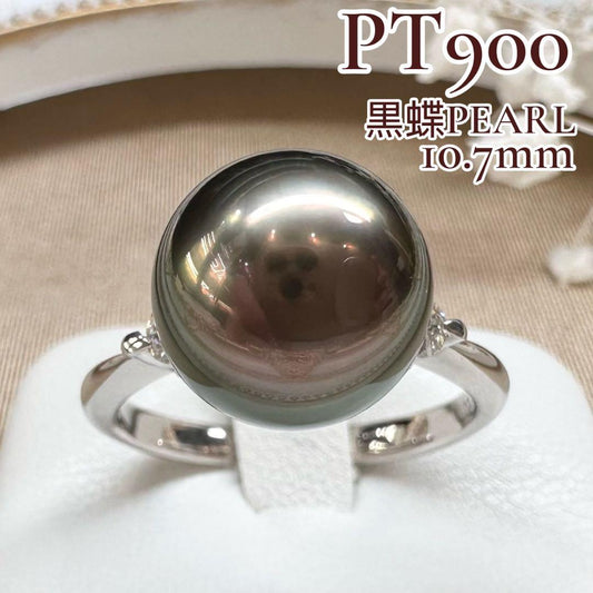 【美品】PT900 黒蝶パール10.7mm リング