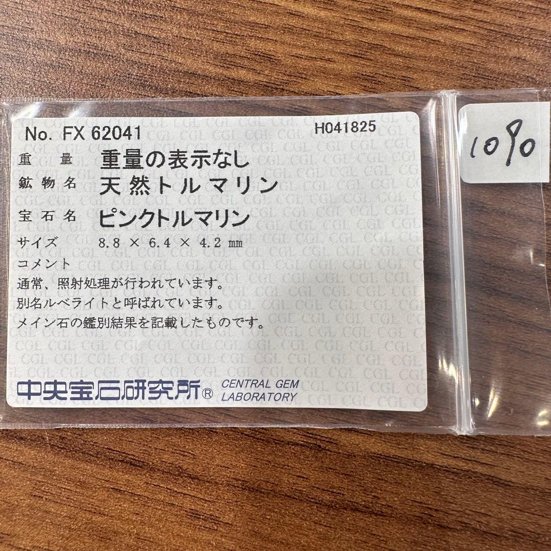 【K18】ルベライト ダイヤモンド リング