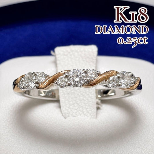 K18 ダイヤモンド リング 0.25ct コンビカラー