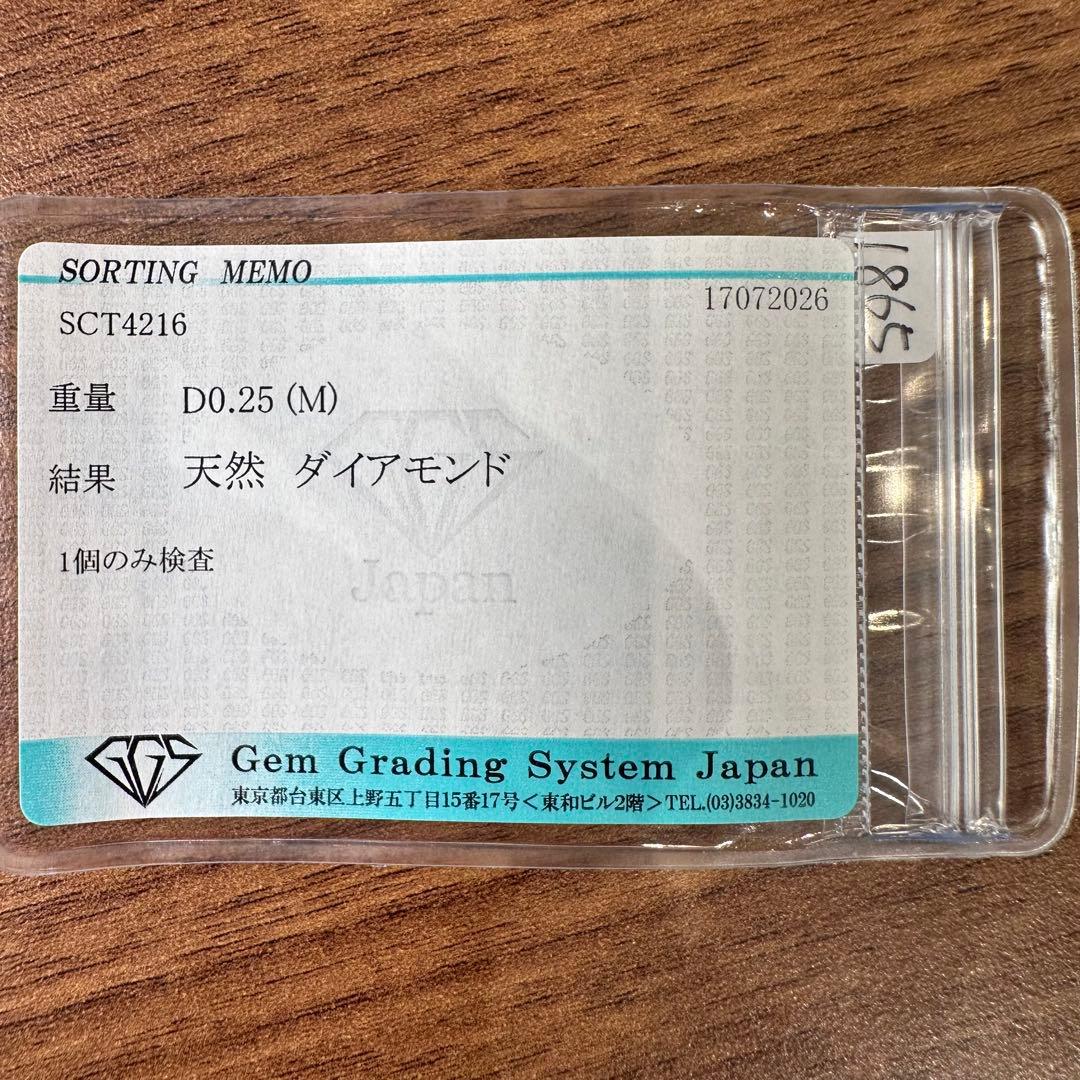 K18 ダイヤモンド リング 0.25ct コンビカラー