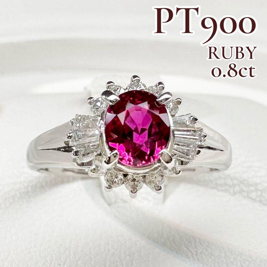 【美品】PT900 ルビー 0.8ct リング