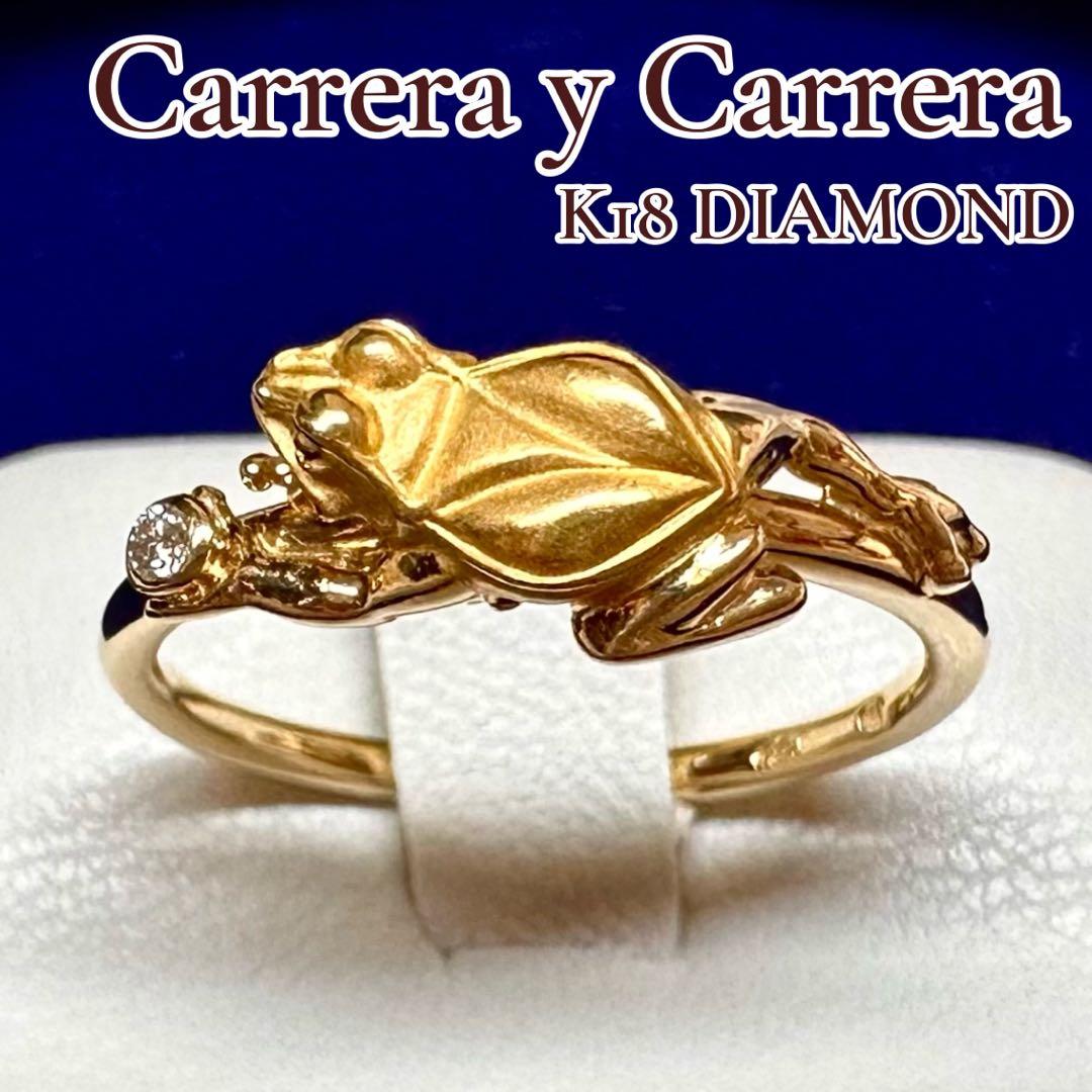 Carrera y Carrera カレライカレラ K18 ダイヤ カエルリング