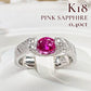 【K18】ピンクサファイア 0.40ct リング