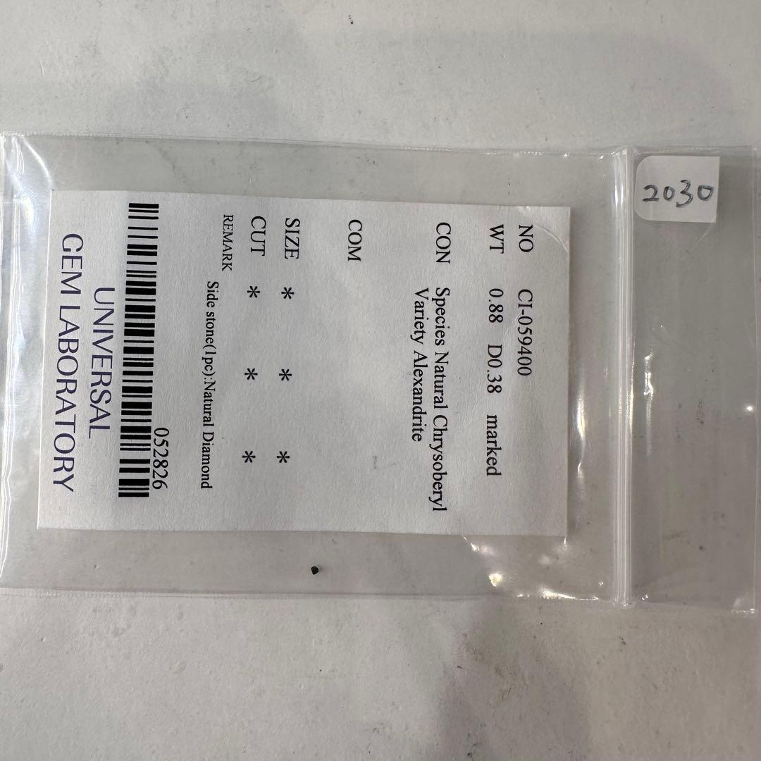 PT900 アレキサンドライト ダイヤモンド リング 0.88ct 希少石