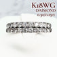 【K18WG】ダイヤモンド0.30/0.25ctリング エタニティ　重ねつけ
