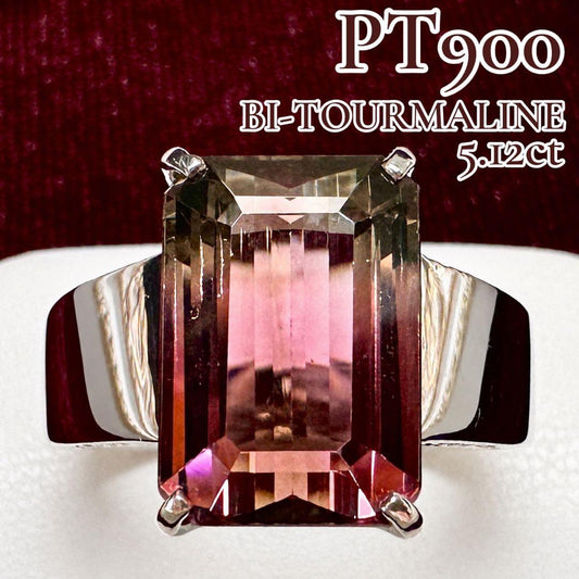 PT900 ウォーターメロントルマリン リング　5.12ct 大粒