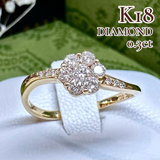 【K18】ダイヤモンド 0.3ct リング 花デザイン
