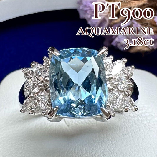 【美品】PT900 アクアマリン 3.18ct リング