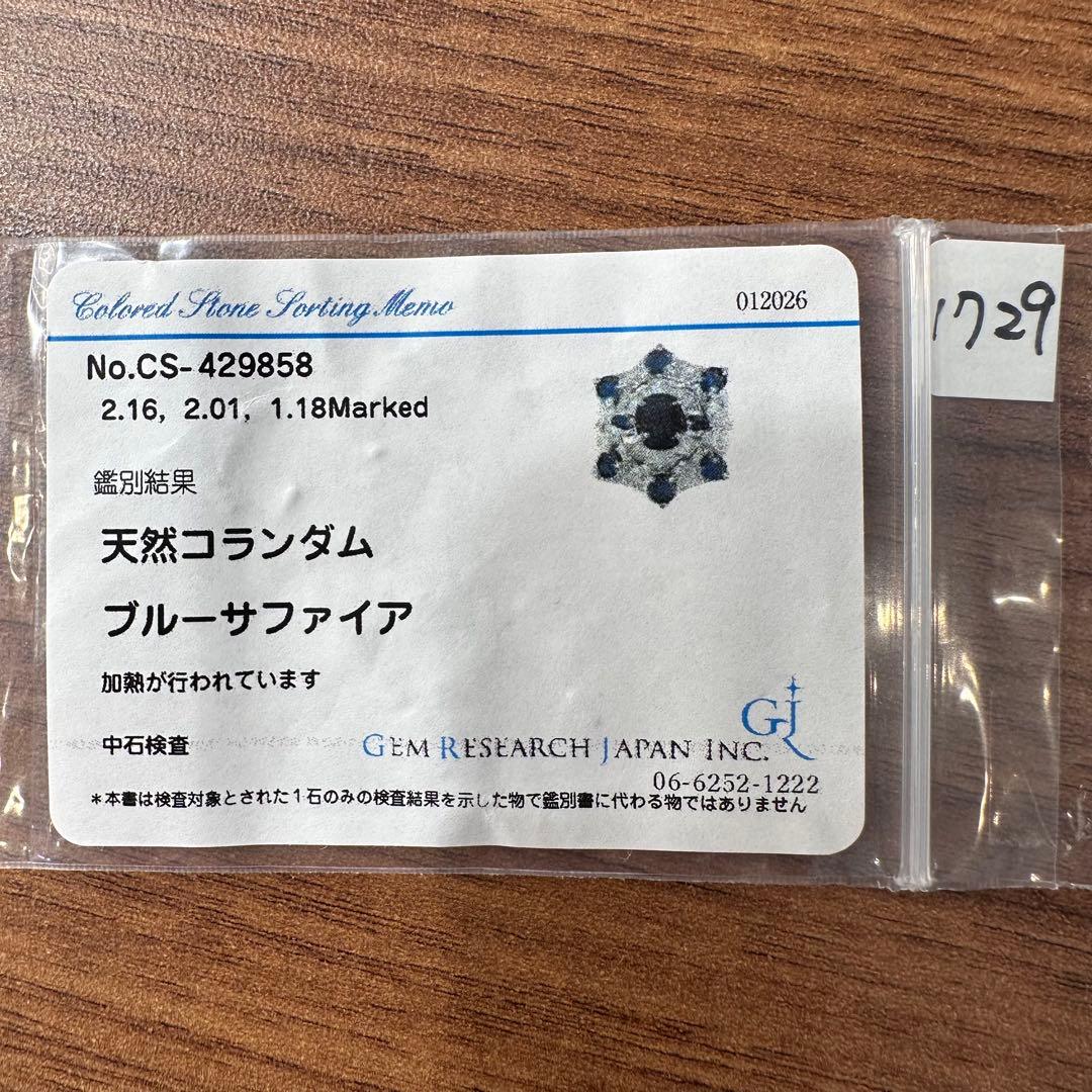 PT900 サファイア 2.16ct ダイヤモンド デザインリング 雪モチーフ