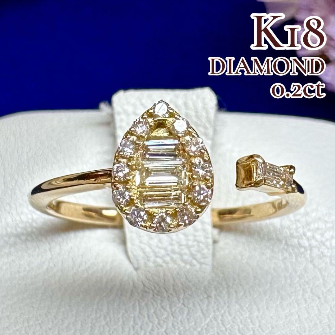 K18 ダイヤモンド0.20ct フリーリング オープンリング ティアドロップ