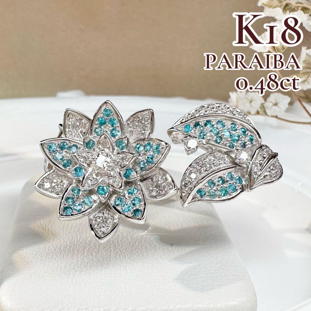 【K18】パライバトルマリン 0.48ct デザイン ダブルフィンガーリング