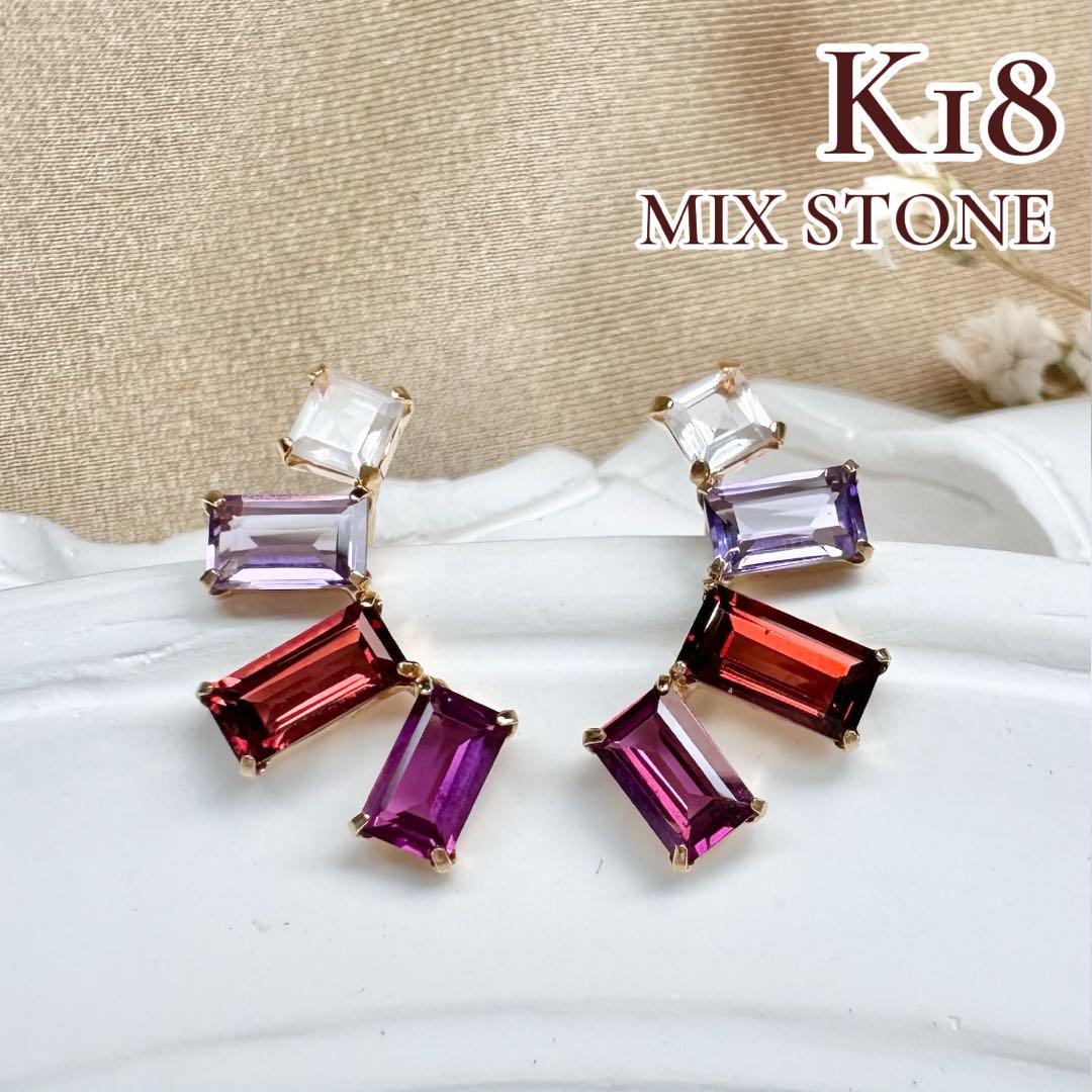 【美品】K18 マルチカラーストーン ピアス