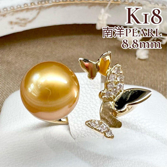 【K18】南洋パール 8.8mmリング 蝴蝶モチーフ アシンメトリー