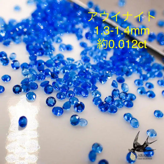 Natural Hauynite 1.3-1.4mm [Germany] ★ Neon Blue ★ Fluorescent Assorted 