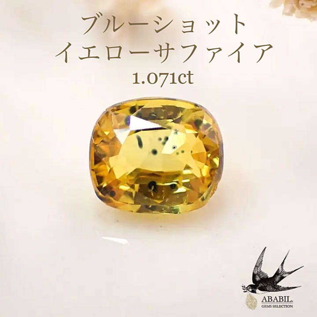 Natural blue shot yellow sapphire 1.071ct 